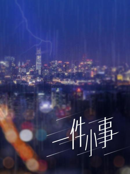 眼酱大魔王 – 爱喝可乐的前辈 [30P/467M]